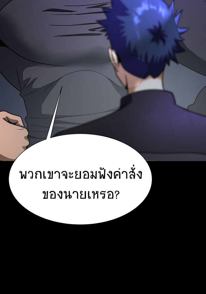 เพลเยอร์นักกินเหล็ก - หน้า 78