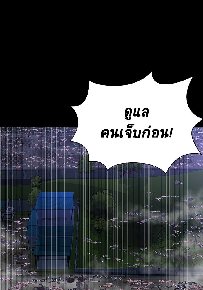 เพลเยอร์นักกินเหล็ก - หน้า 81