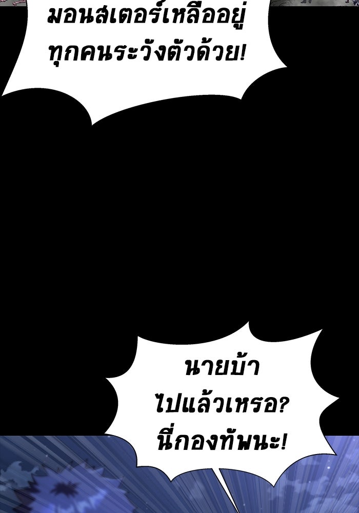 เพลเยอร์นักกินเหล็ก - หน้า 83