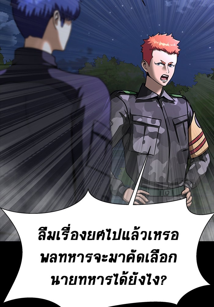 เพลเยอร์นักกินเหล็ก - หน้า 84