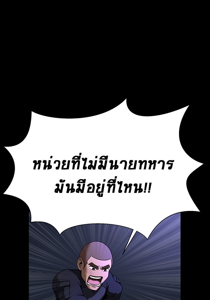 เพลเยอร์นักกินเหล็ก - หน้า 87