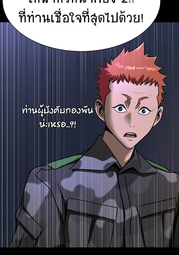 เพลเยอร์นักกินเหล็ก - หน้า 89