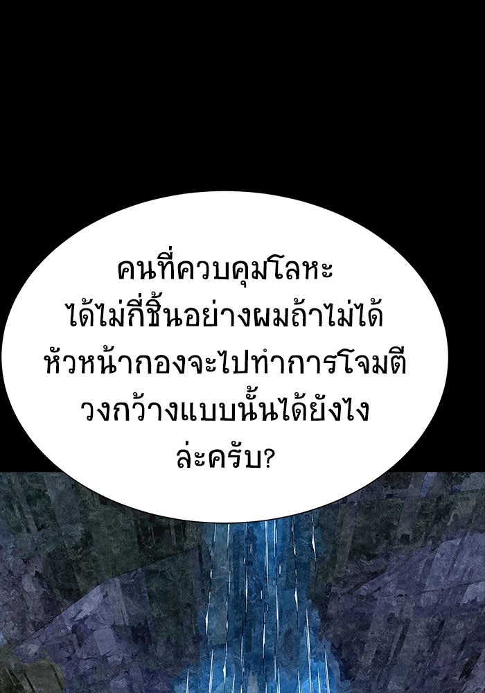 เพลเยอร์นักกินเหล็ก - หน้า 92