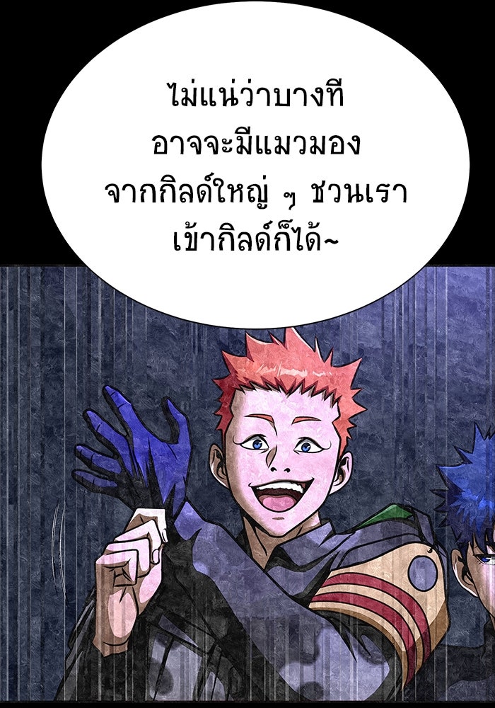 เพลเยอร์นักกินเหล็ก - หน้า 96