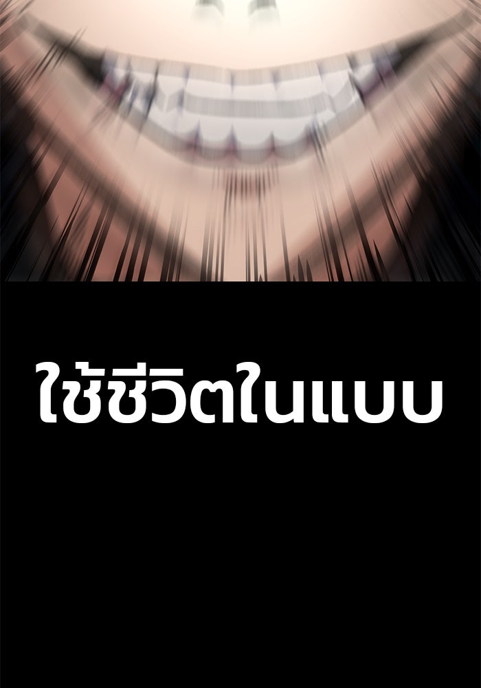 ดาบแห่งจักรพรรดิ - หน้า 10