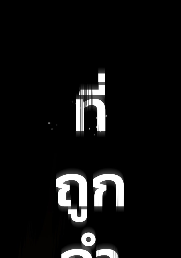 ดาบแห่งจักรพรรดิ - หน้า 11
