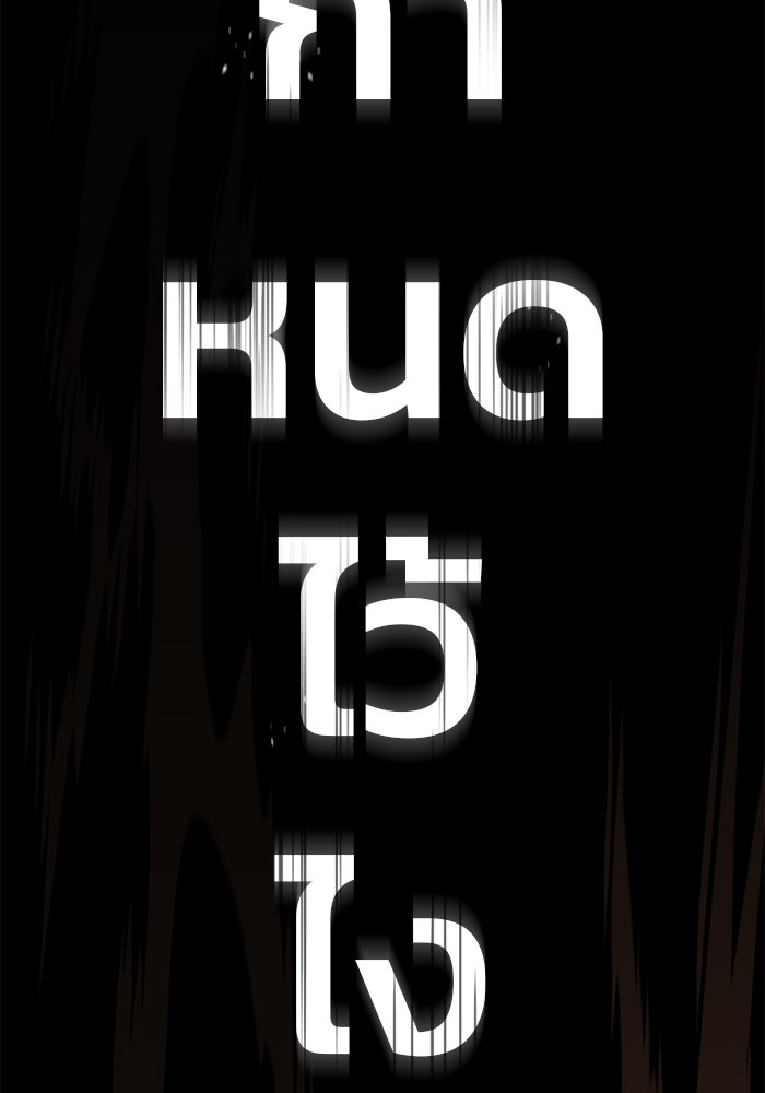 ดาบแห่งจักรพรรดิ - หน้า 12