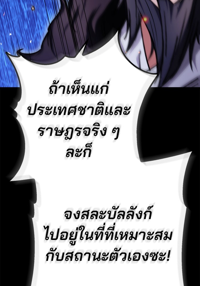 ดาบแห่งจักรพรรดิ - หน้า 129