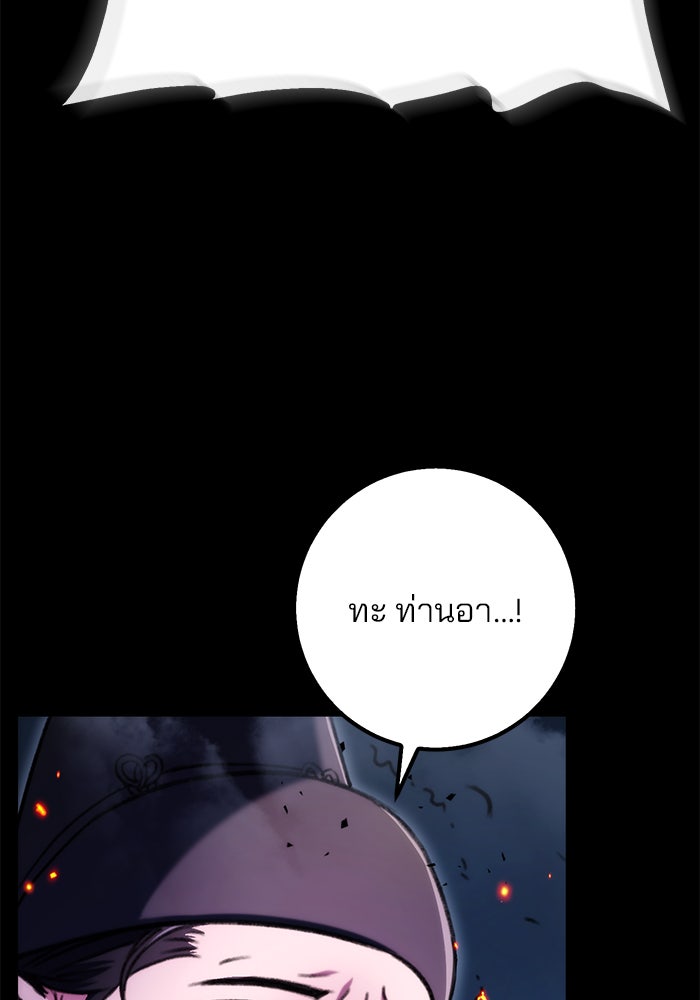 ดาบแห่งจักรพรรดิ - หน้า 130