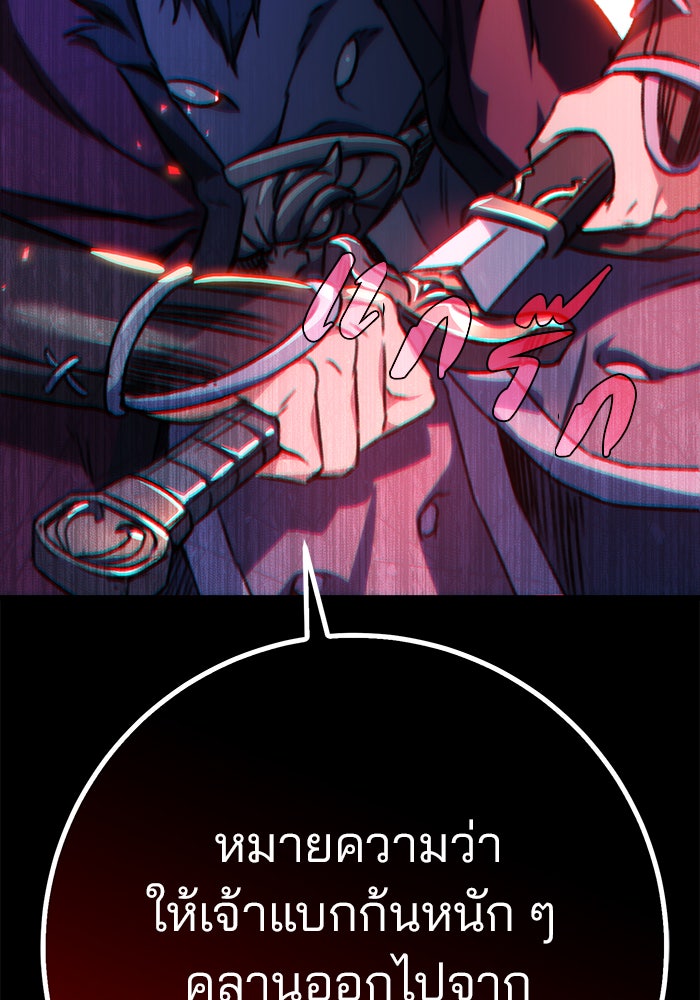 ดาบแห่งจักรพรรดิ - หน้า 135
