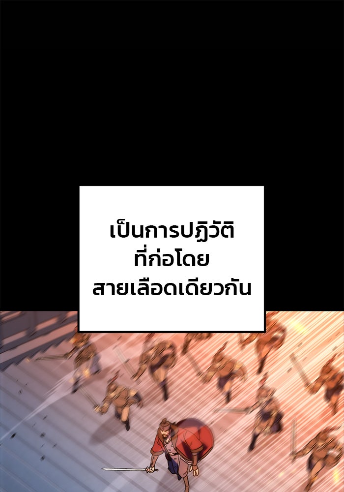 ดาบแห่งจักรพรรดิ - หน้า 137
