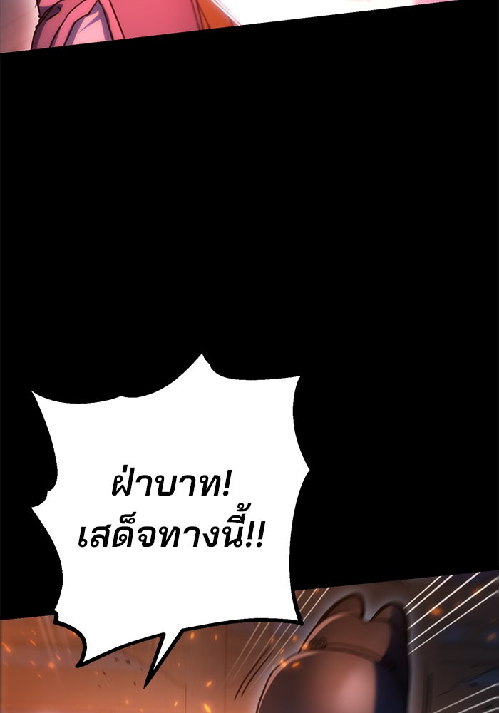 ดาบแห่งจักรพรรดิ - หน้า 140
