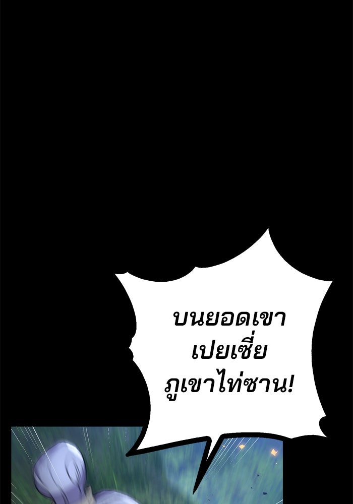 ดาบแห่งจักรพรรดิ - หน้า 146