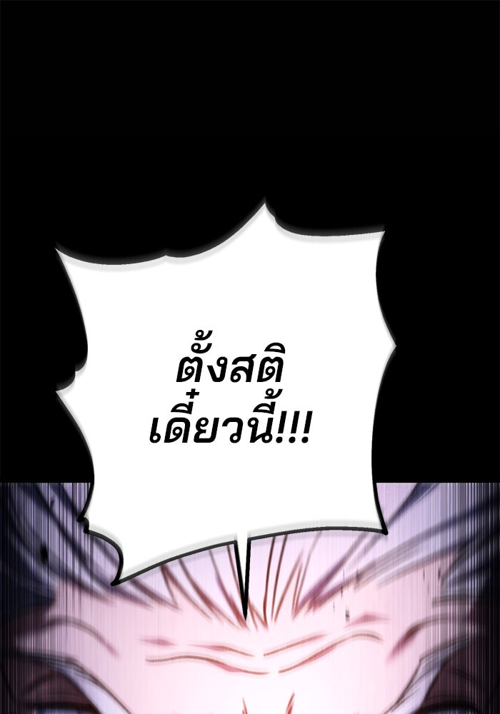 ดาบแห่งจักรพรรดิ - หน้า 151