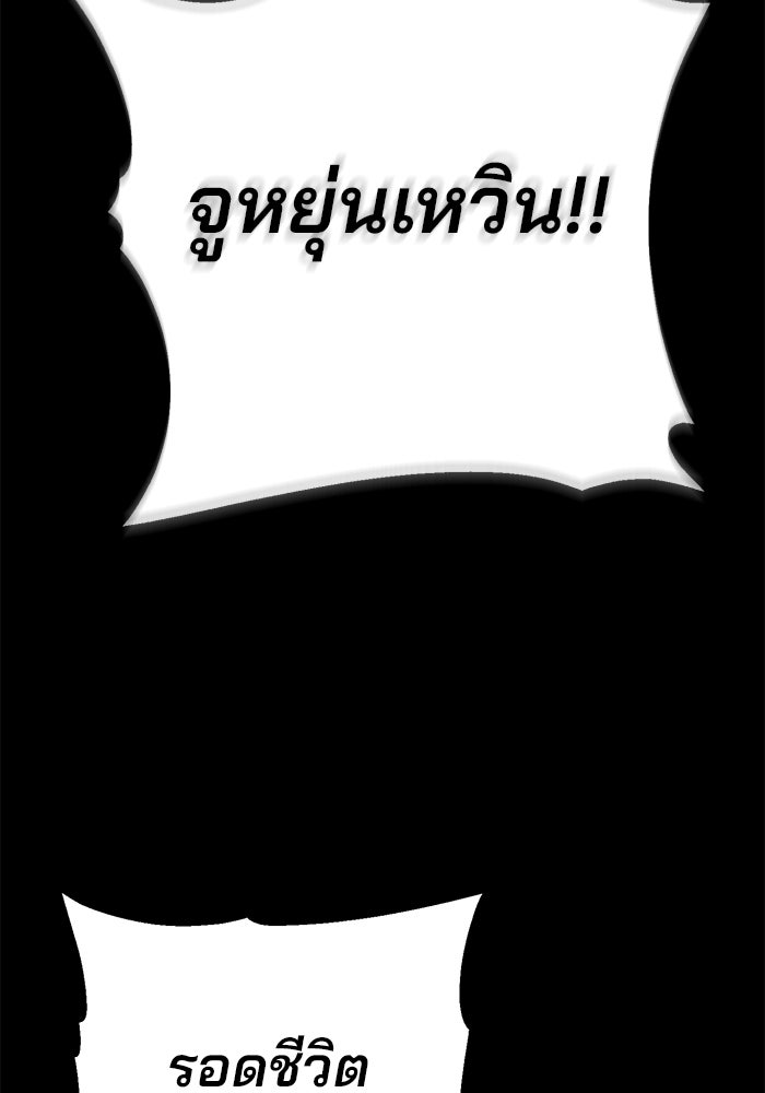 ดาบแห่งจักรพรรดิ - หน้า 153