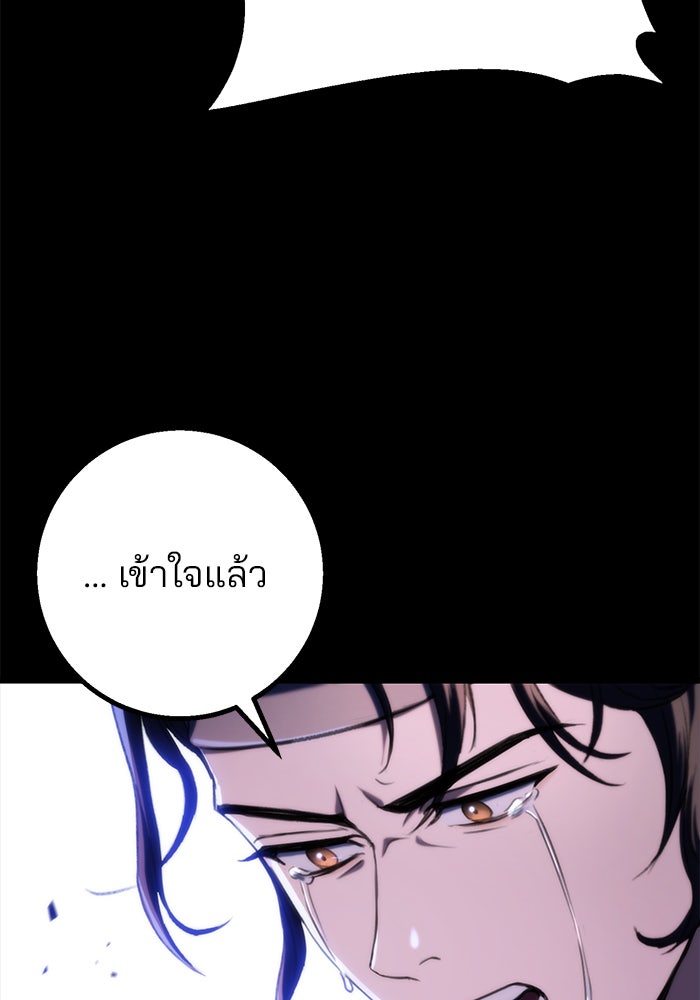 ดาบแห่งจักรพรรดิ - หน้า 159