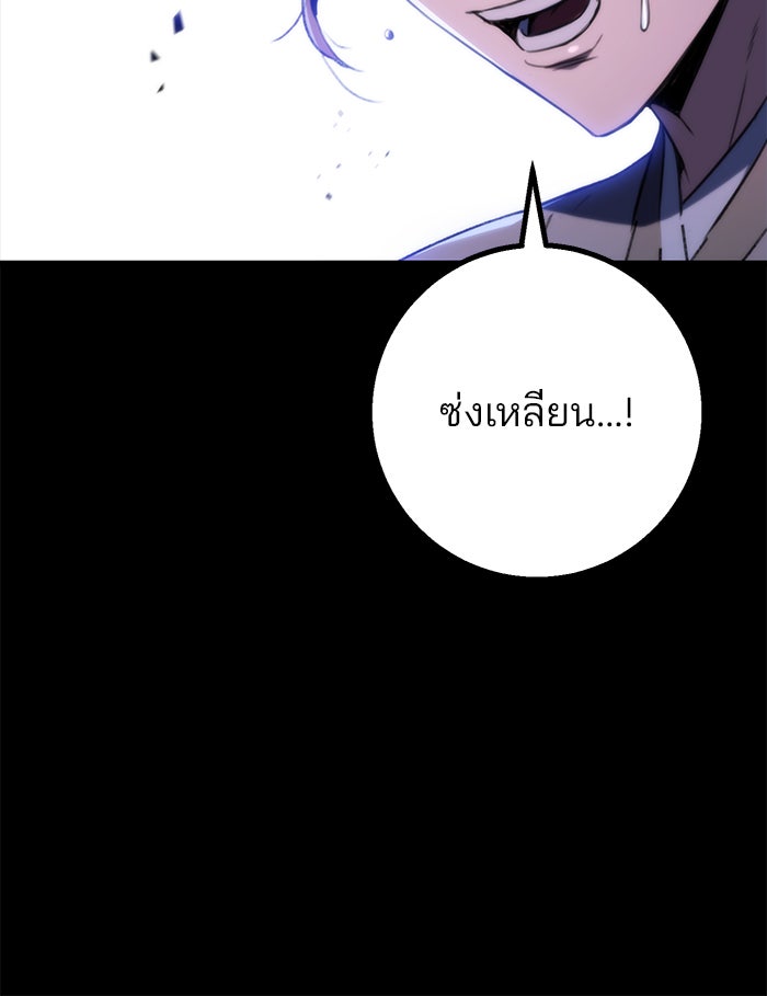 ดาบแห่งจักรพรรดิ - หน้า 160
