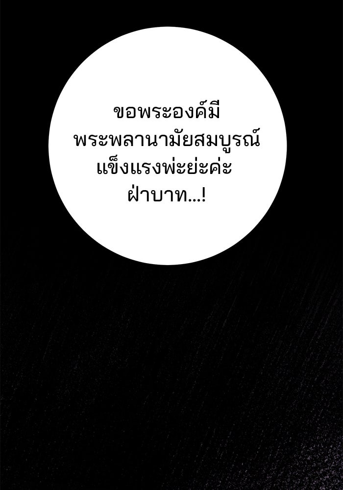 ดาบแห่งจักรพรรดิ - หน้า 162