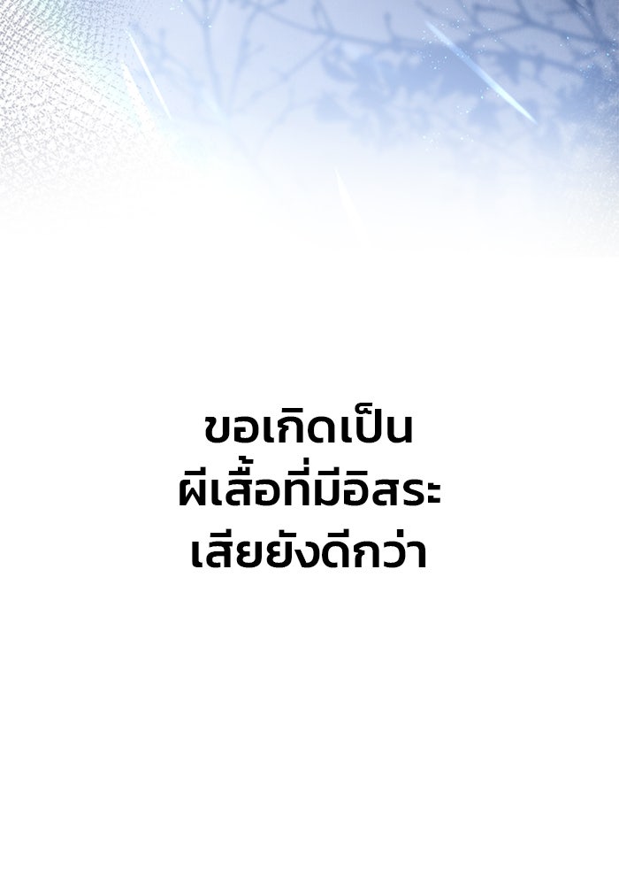 ดาบแห่งจักรพรรดิ - หน้า 170