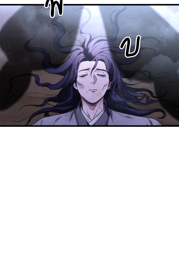 ดาบแห่งจักรพรรดิ - หน้า 174