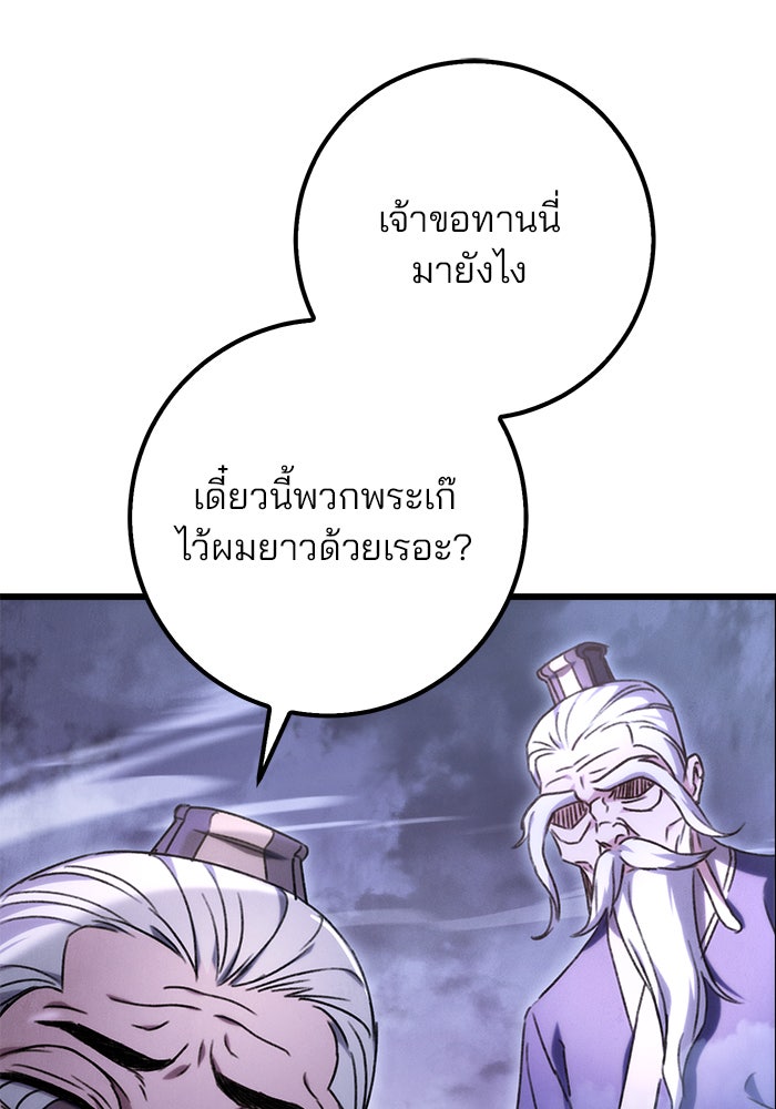 ดาบแห่งจักรพรรดิ - หน้า 175
