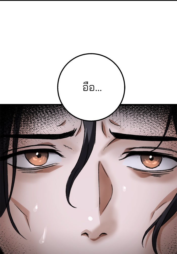 ดาบแห่งจักรพรรดิ - หน้า 183