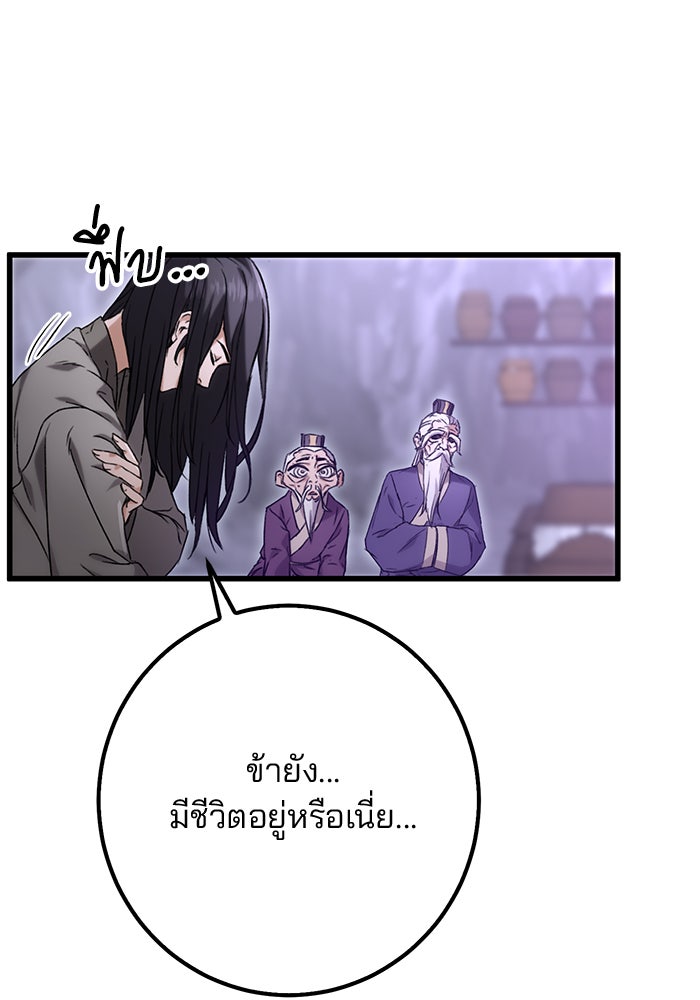 ดาบแห่งจักรพรรดิ - หน้า 188
