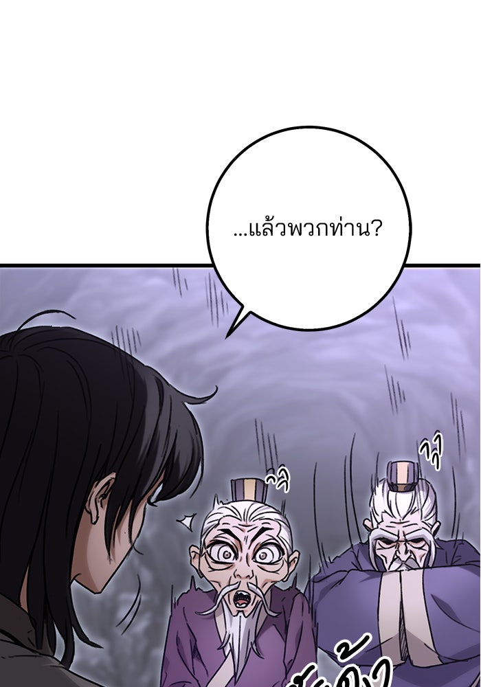 ดาบแห่งจักรพรรดิ - หน้า 189