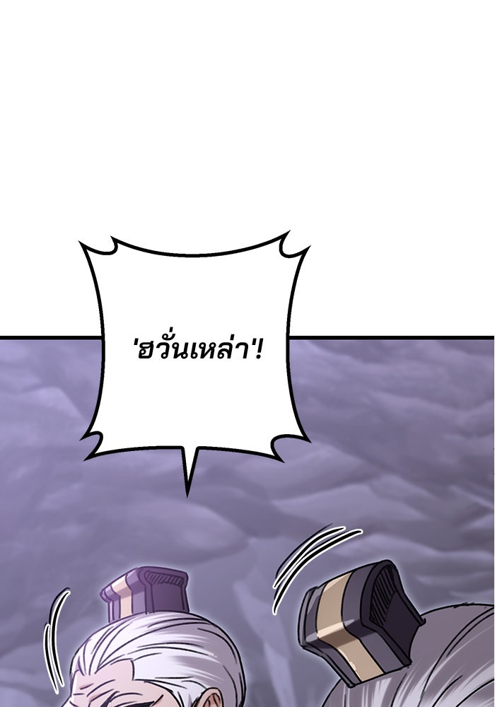 ดาบแห่งจักรพรรดิ - หน้า 191