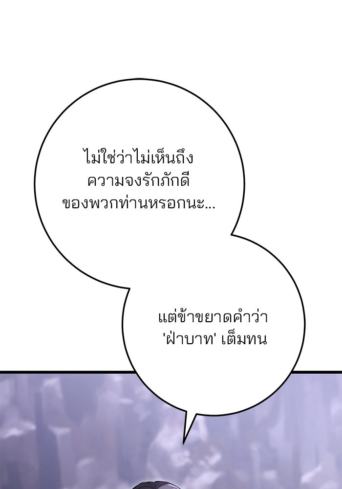 ดาบแห่งจักรพรรดิ - หน้า 209