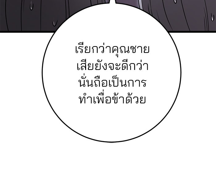 ดาบแห่งจักรพรรดิ - หน้า 211