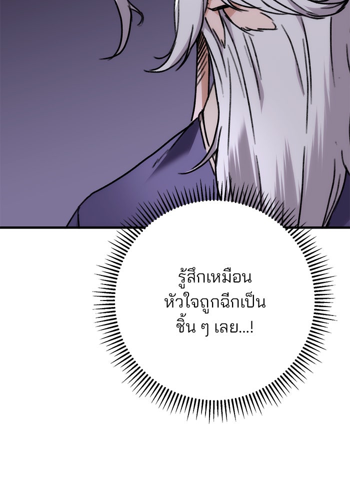 ดาบแห่งจักรพรรดิ - หน้า 213