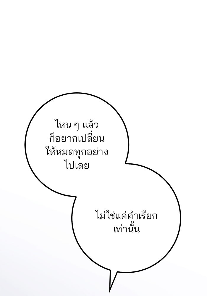 ดาบแห่งจักรพรรดิ - หน้า 216