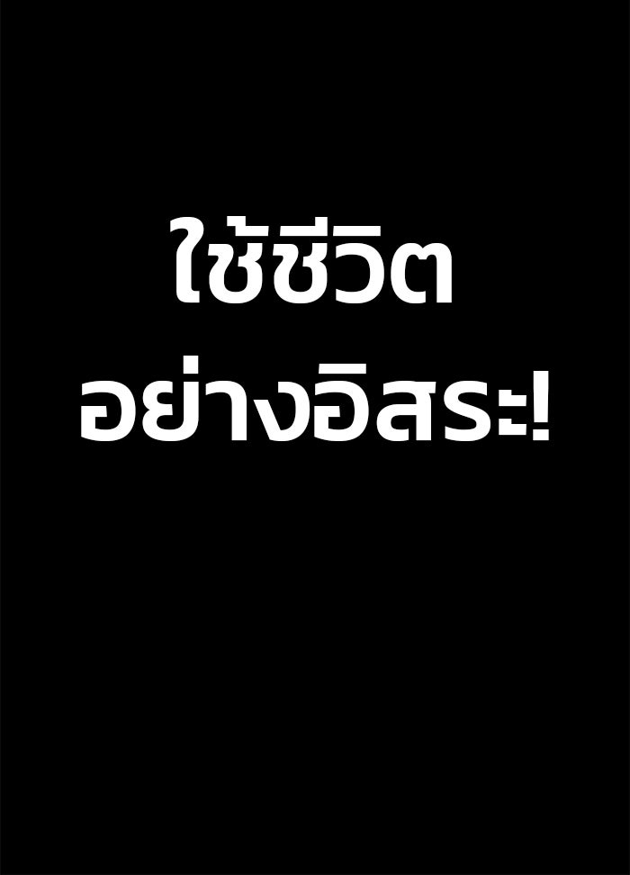ดาบแห่งจักรพรรดิ - หน้า 22