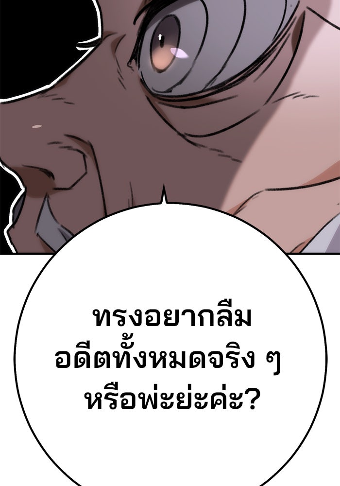 ดาบแห่งจักรพรรดิ - หน้า 222