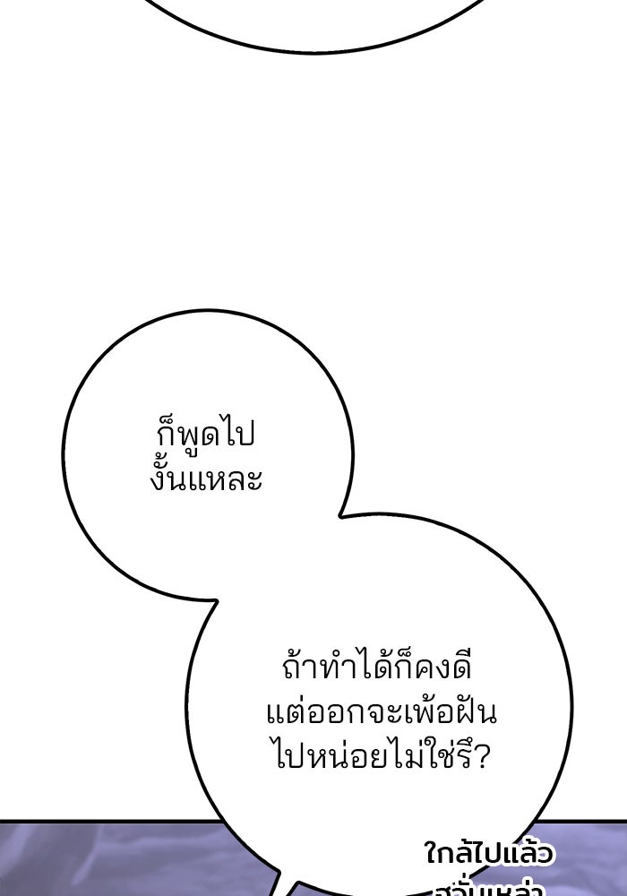ดาบแห่งจักรพรรดิ - หน้า 223