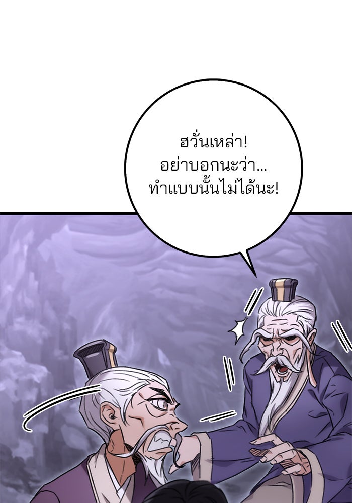 ดาบแห่งจักรพรรดิ - หน้า 229