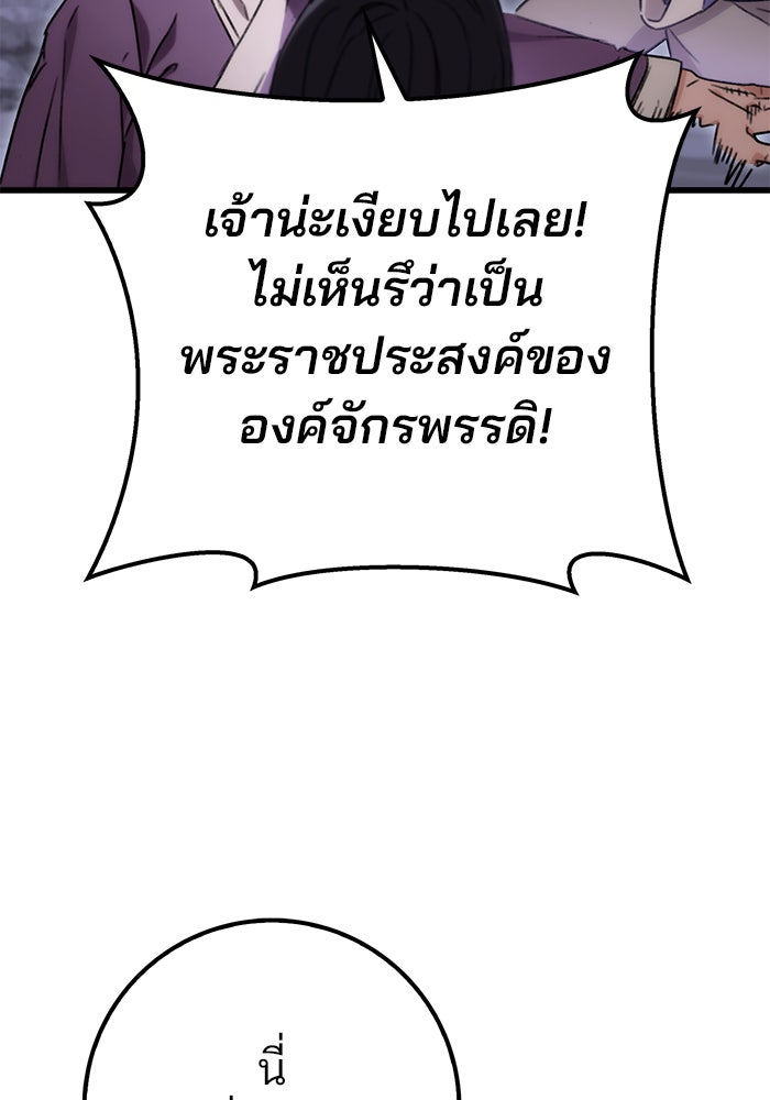 ดาบแห่งจักรพรรดิ - หน้า 230