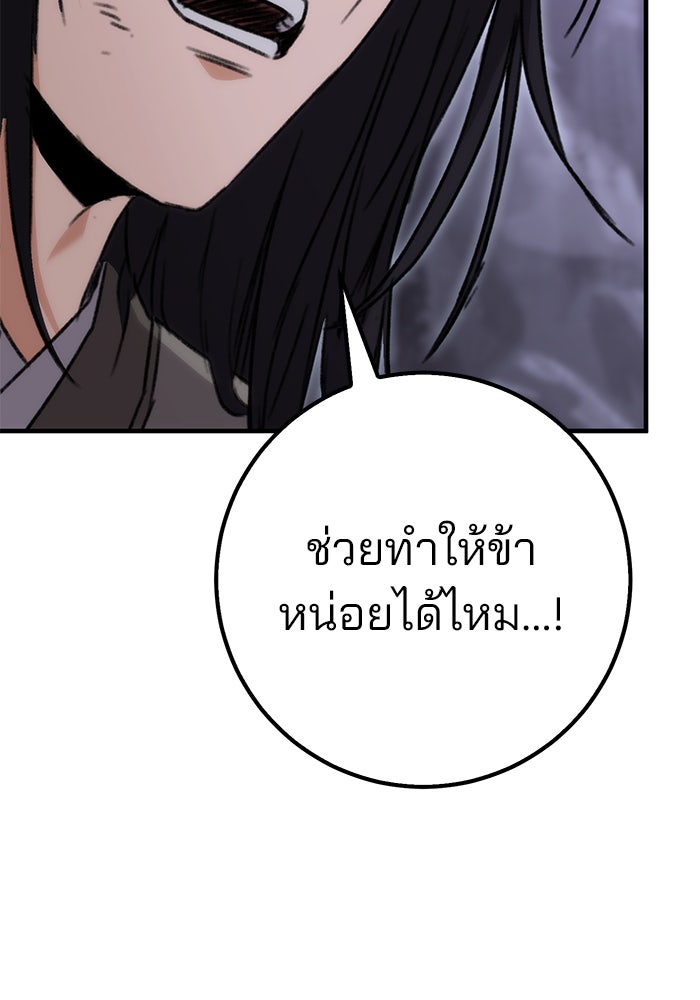 ดาบแห่งจักรพรรดิ - หน้า 232