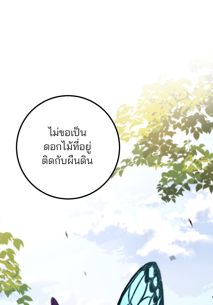ดาบแห่งจักรพรรดิ - หน้า 233