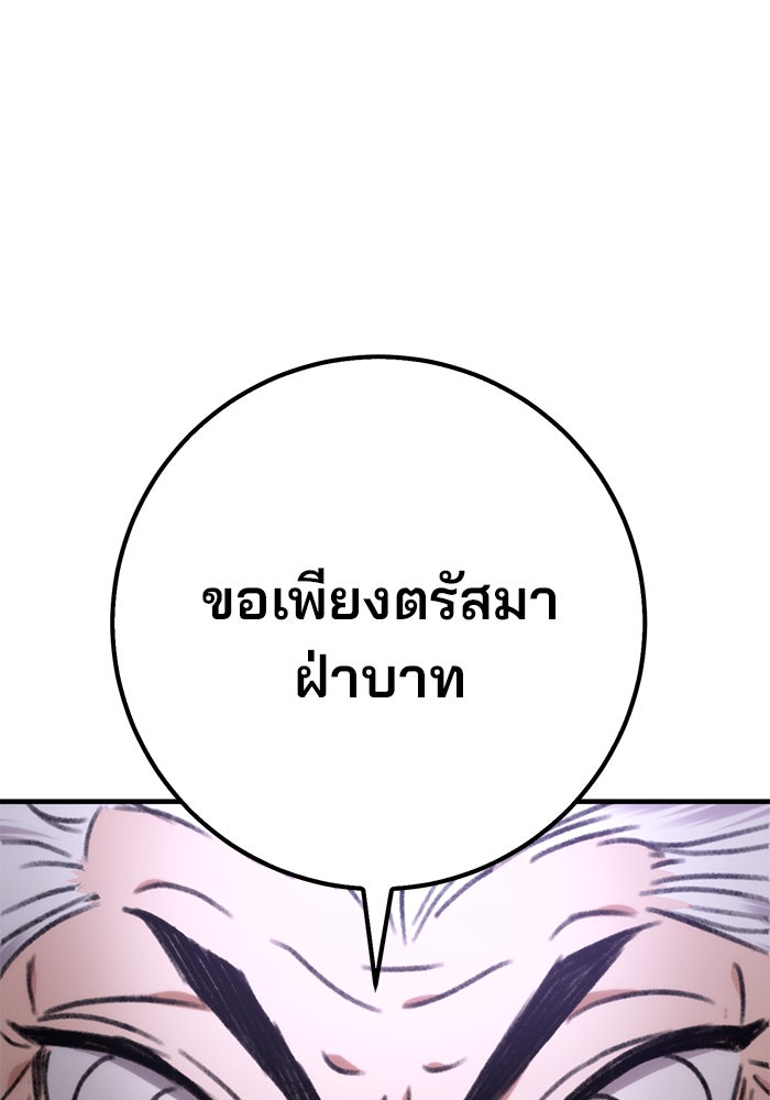 ดาบแห่งจักรพรรดิ - หน้า 237