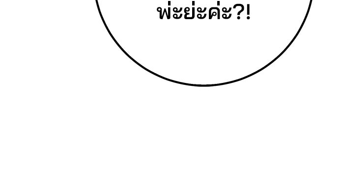 ดาบแห่งจักรพรรดิ - หน้า 239