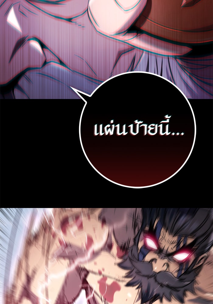 ดาบแห่งจักรพรรดิ - หน้า 24