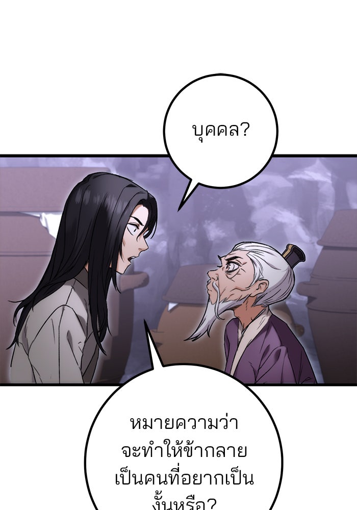 ดาบแห่งจักรพรรดิ - หน้า 240