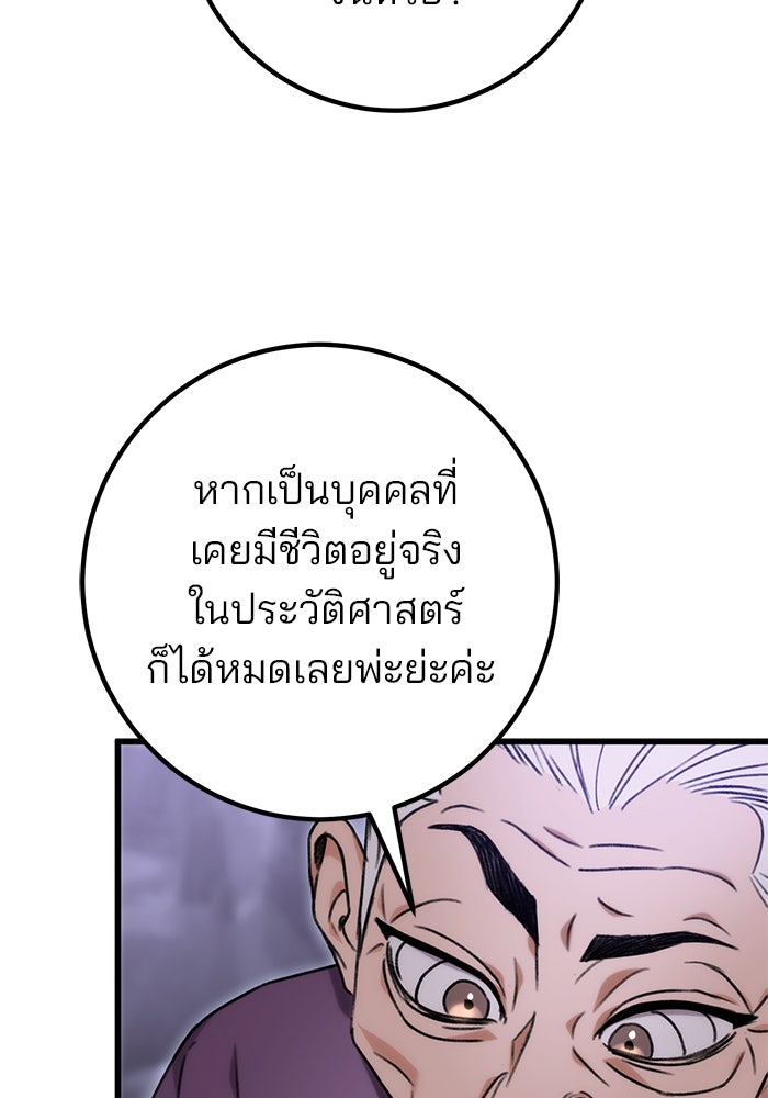 ดาบแห่งจักรพรรดิ - หน้า 241