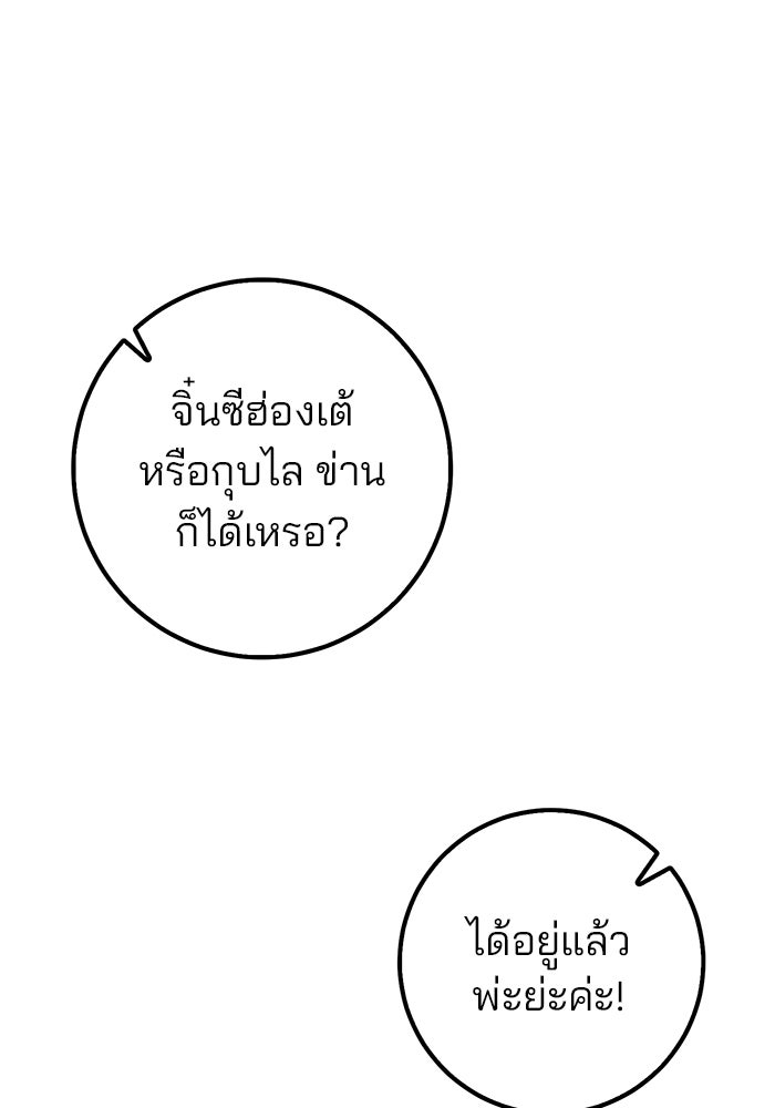 ดาบแห่งจักรพรรดิ - หน้า 244