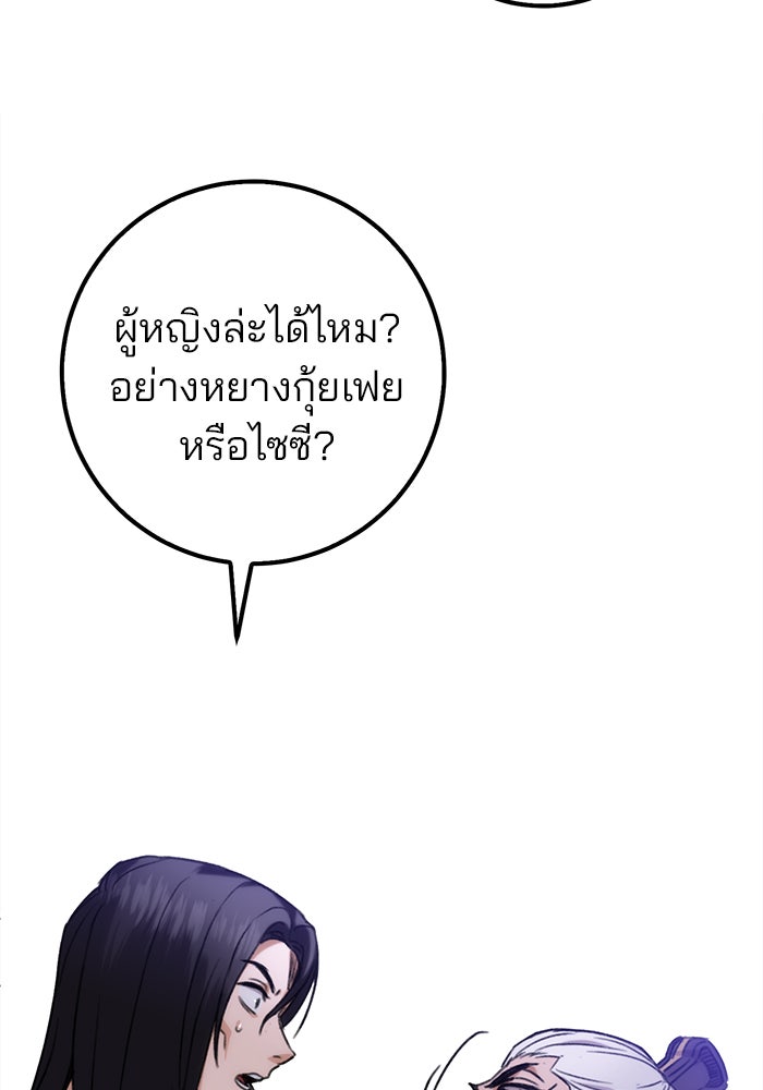 ดาบแห่งจักรพรรดิ - หน้า 245