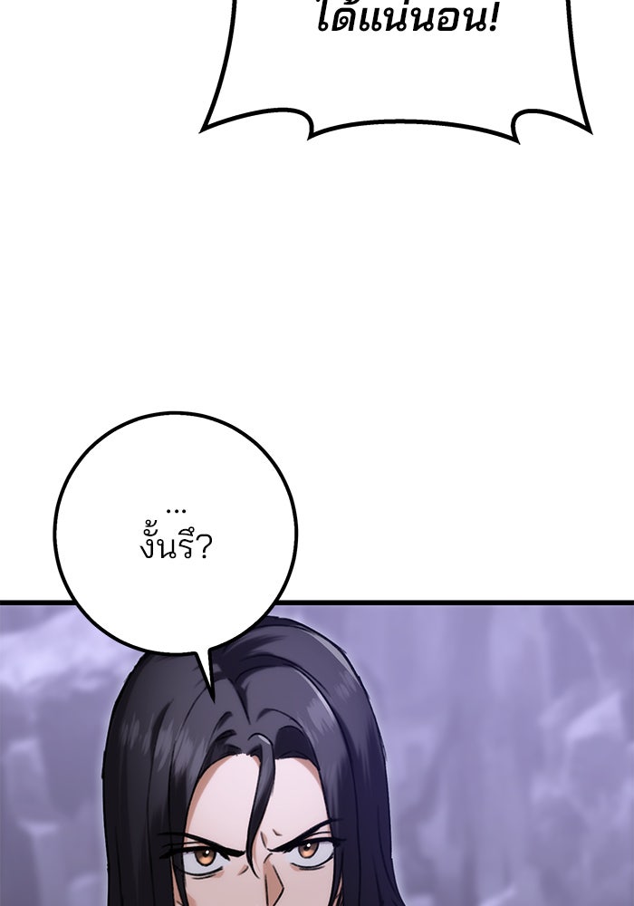 ดาบแห่งจักรพรรดิ - หน้า 247