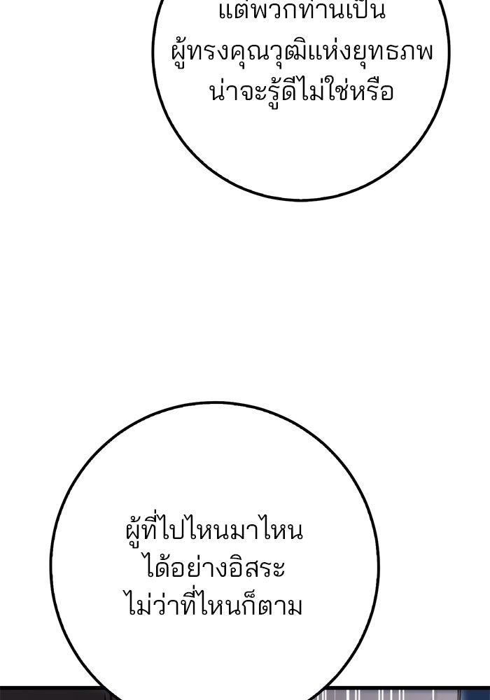 ดาบแห่งจักรพรรดิ - หน้า 252