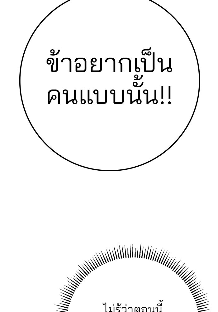 ดาบแห่งจักรพรรดิ - หน้า 254